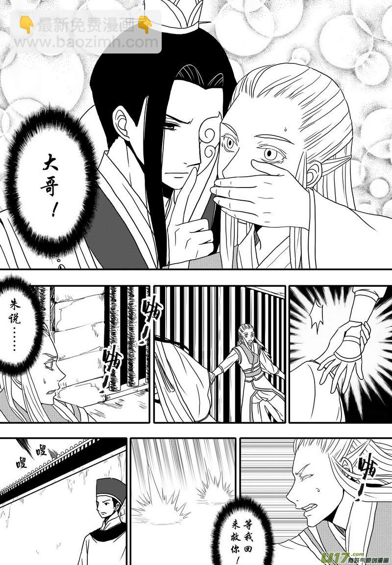 034 第二十二话 五鼠闹陈州-第36话