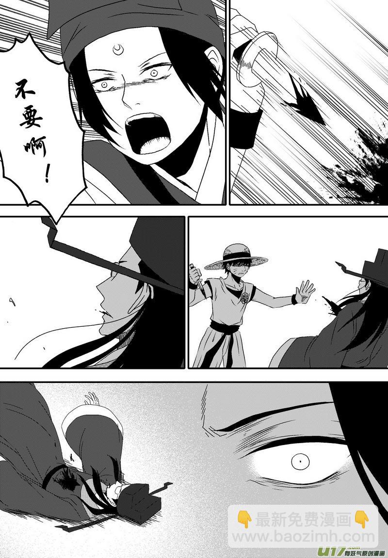 038 第二十六话 钦差之死-第40话