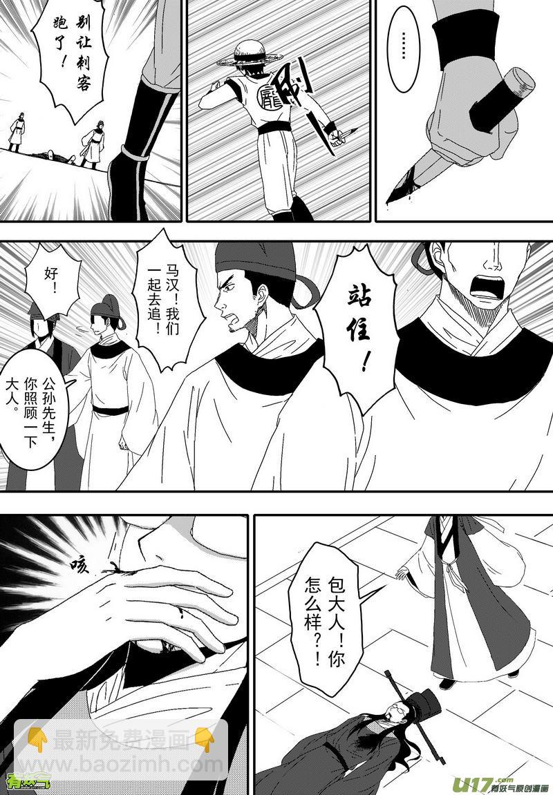 038 第二十六话 钦差之死-第40话