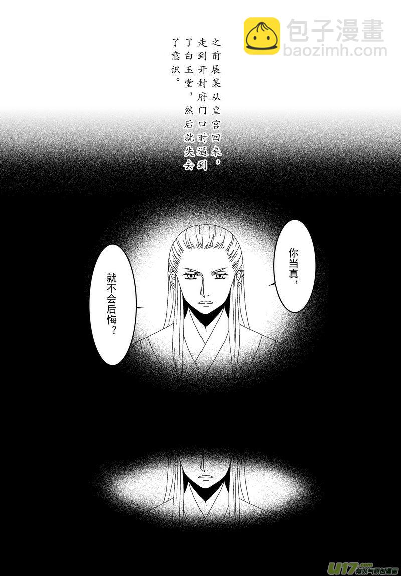 040 第二十七点五话  展猫看家-第42话