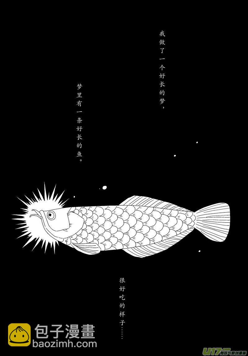 040 第二十七点五话  展猫看家-第42话