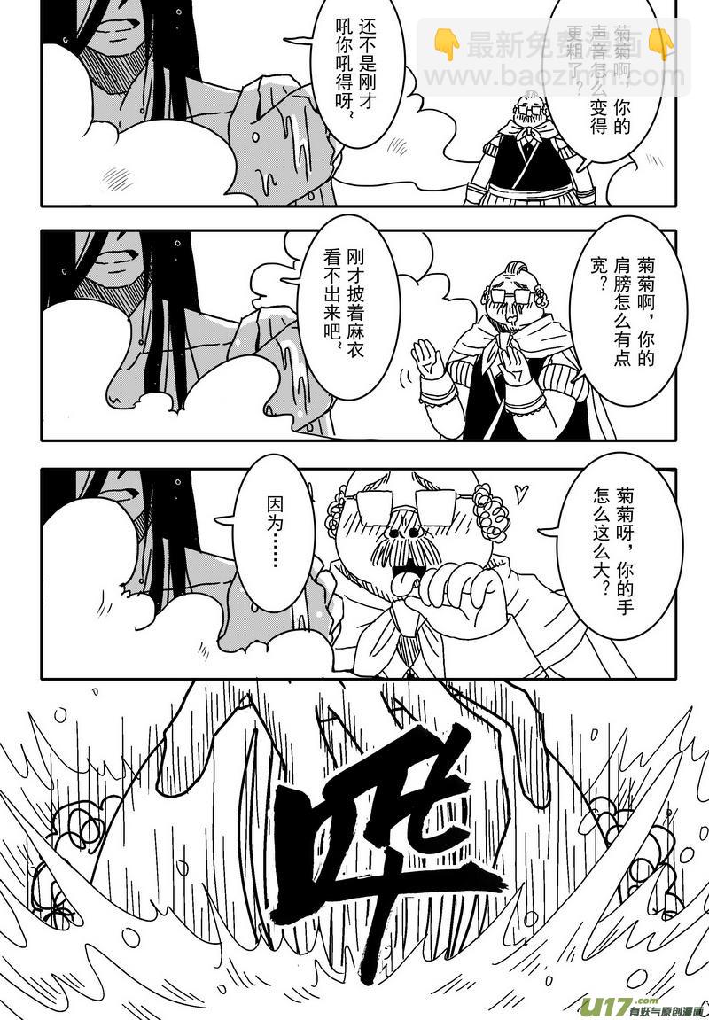 042 第二十九话 美人入浴-第44话