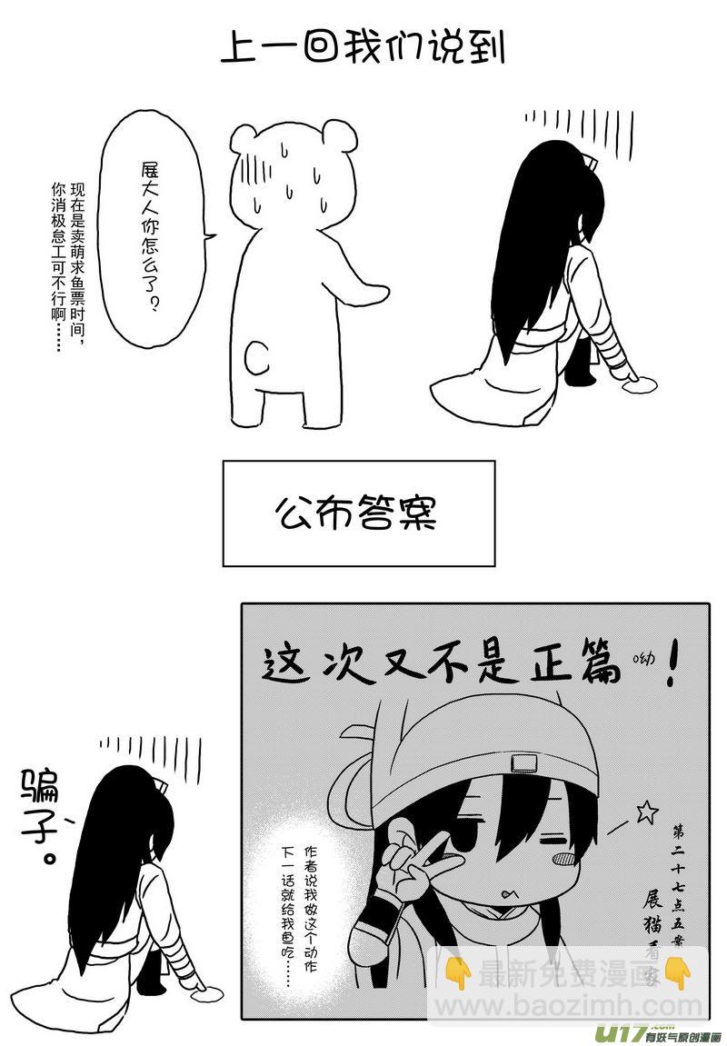 042 第二十九话 美人入浴-第44话