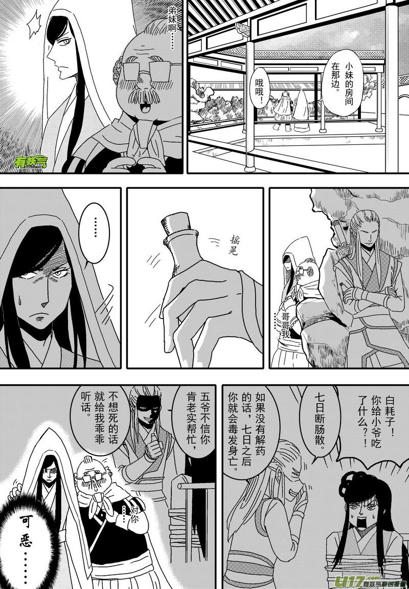 042 第二十九话 美人入浴-第44话