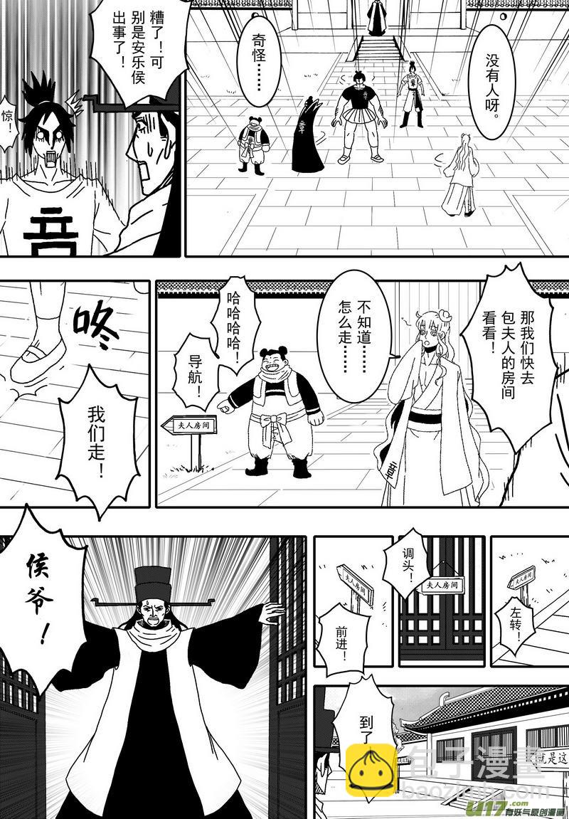 042 第二十九话 美人入浴-第44话
