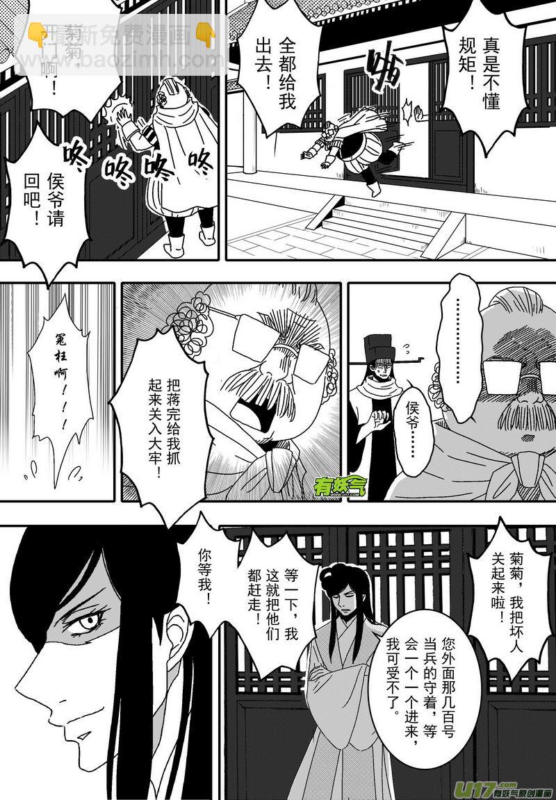042 第二十九话 美人入浴-第44话