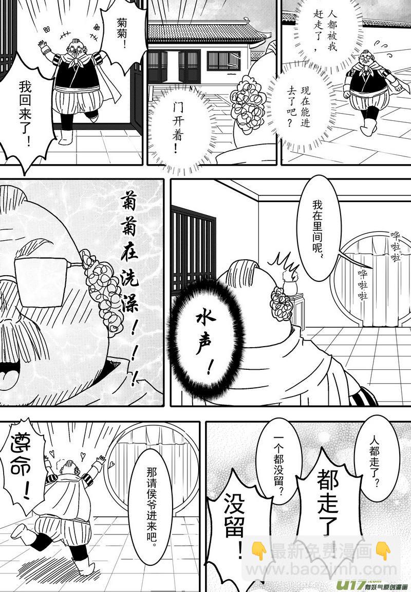 042 第二十九话 美人入浴-第44话