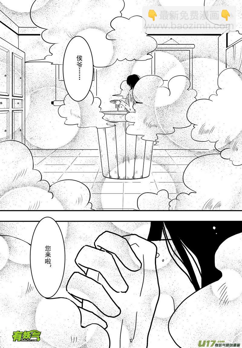 042 第二十九话 美人入浴-第44话