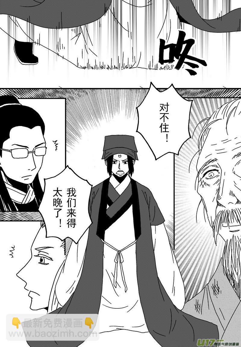 044 第三十一话 为官之道-第46话