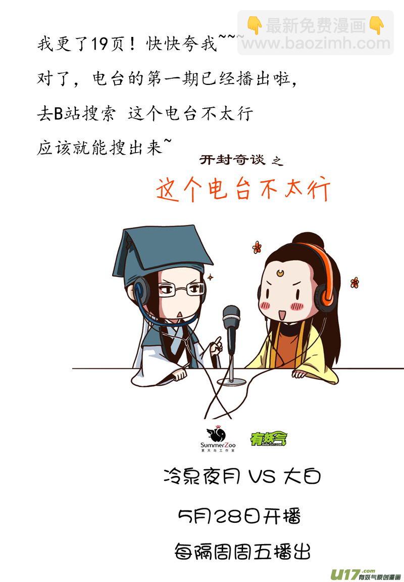 044 第三十一话 为官之道-第46话