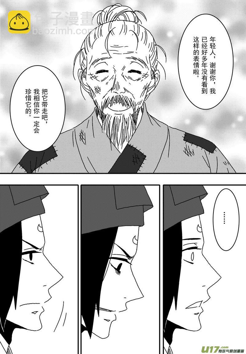 044 第三十一话 为官之道-第46话