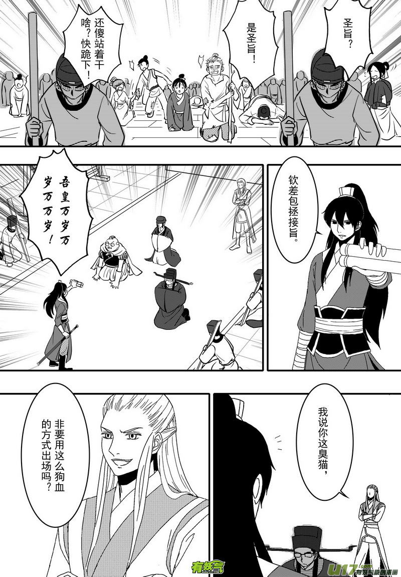 046 第三十三案 扉页是静儿-第48话