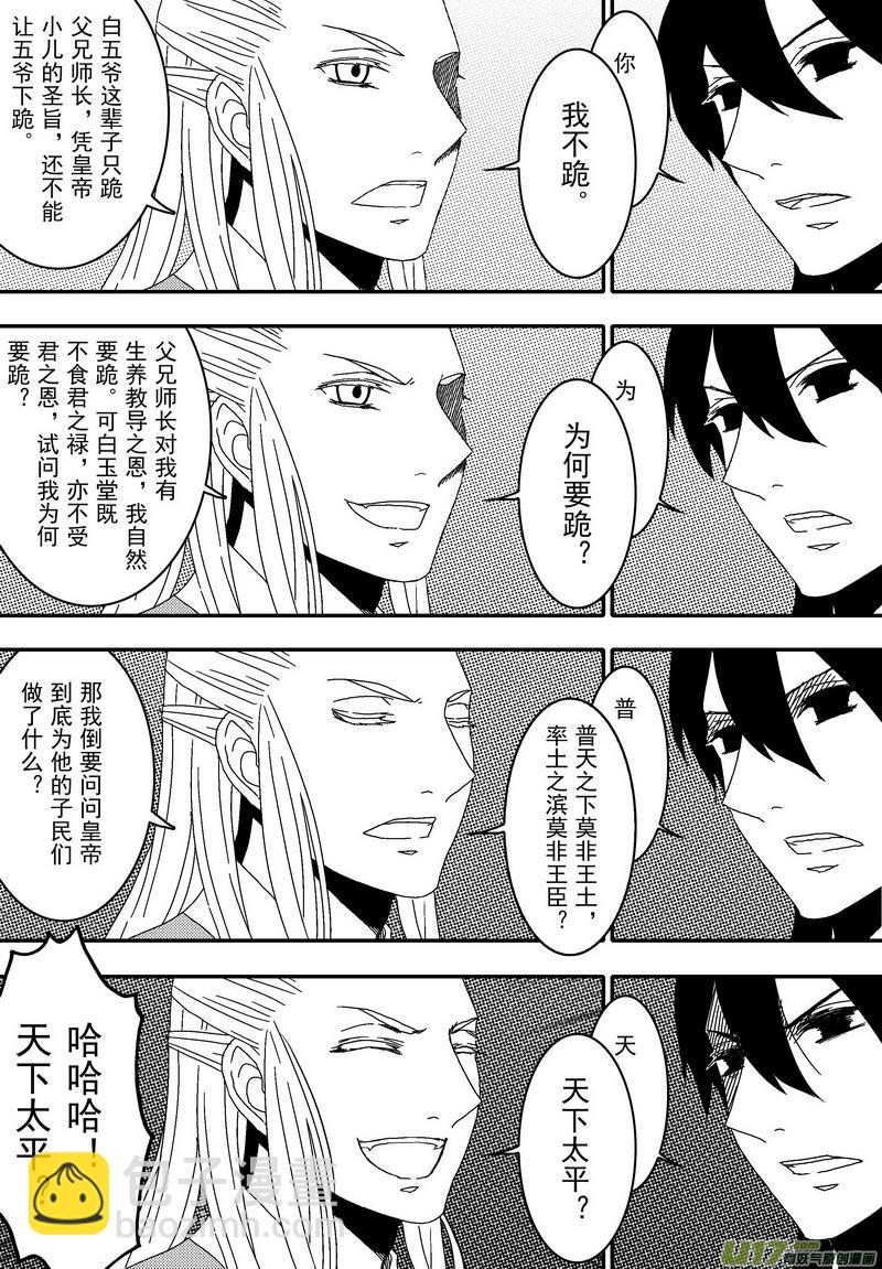 046 第三十三案 扉页是静儿-第48话
