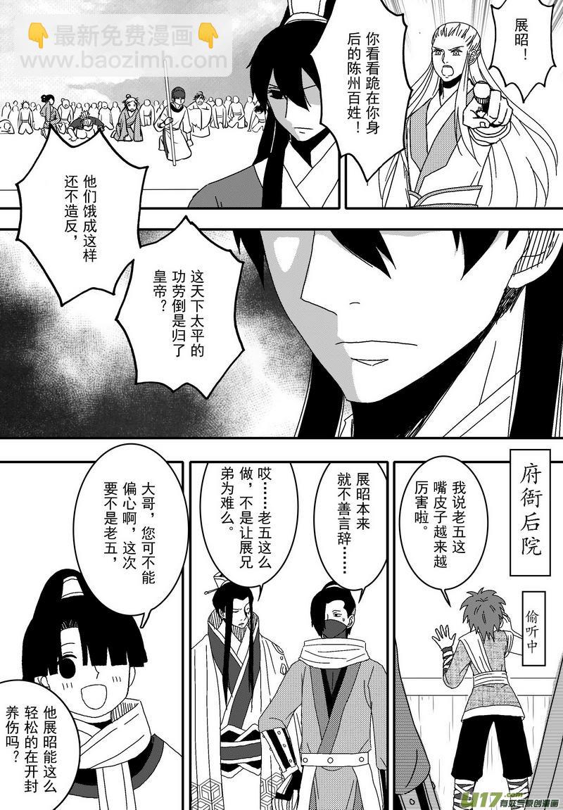 046 第三十三案 扉页是静儿-第48话