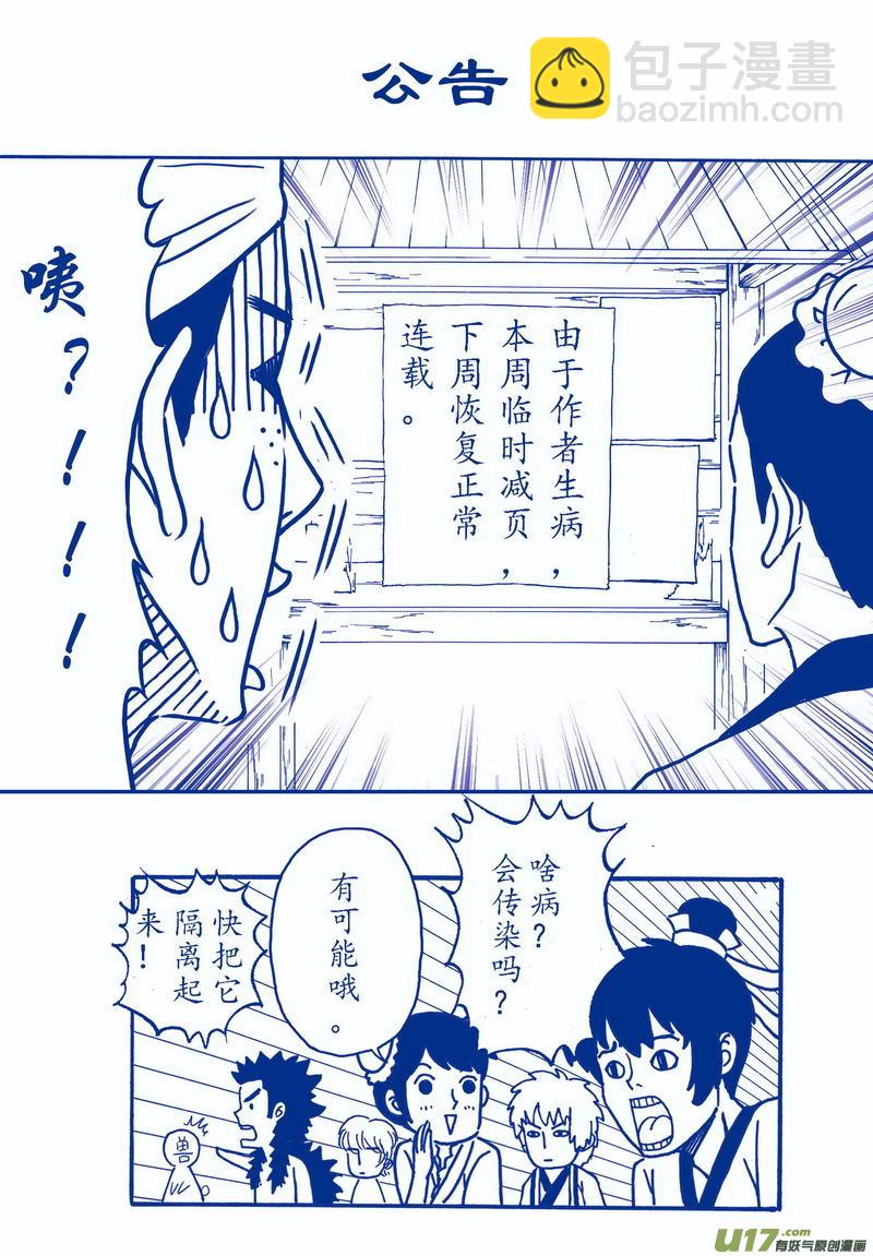 046 第三十三案 扉页是静儿-第48话