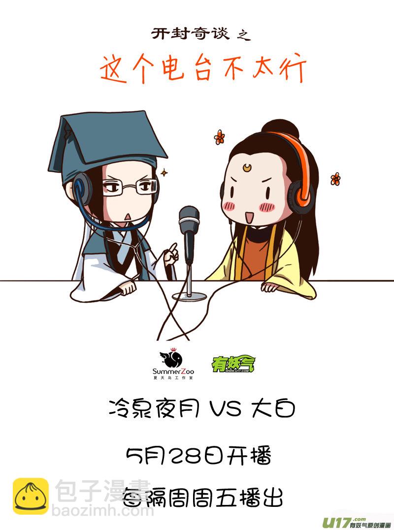 046 第三十三案 扉页是静儿-第48话