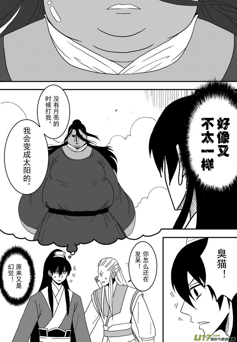 048 第三十五案 扉页是张大妈-第50话
