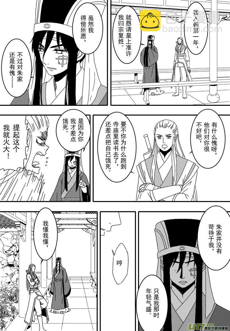 050 第三十七案 这期没扉页-第52话