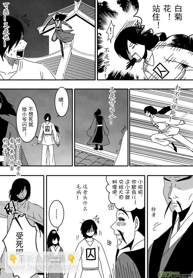 050 第三十七案 这期没扉页-第52话