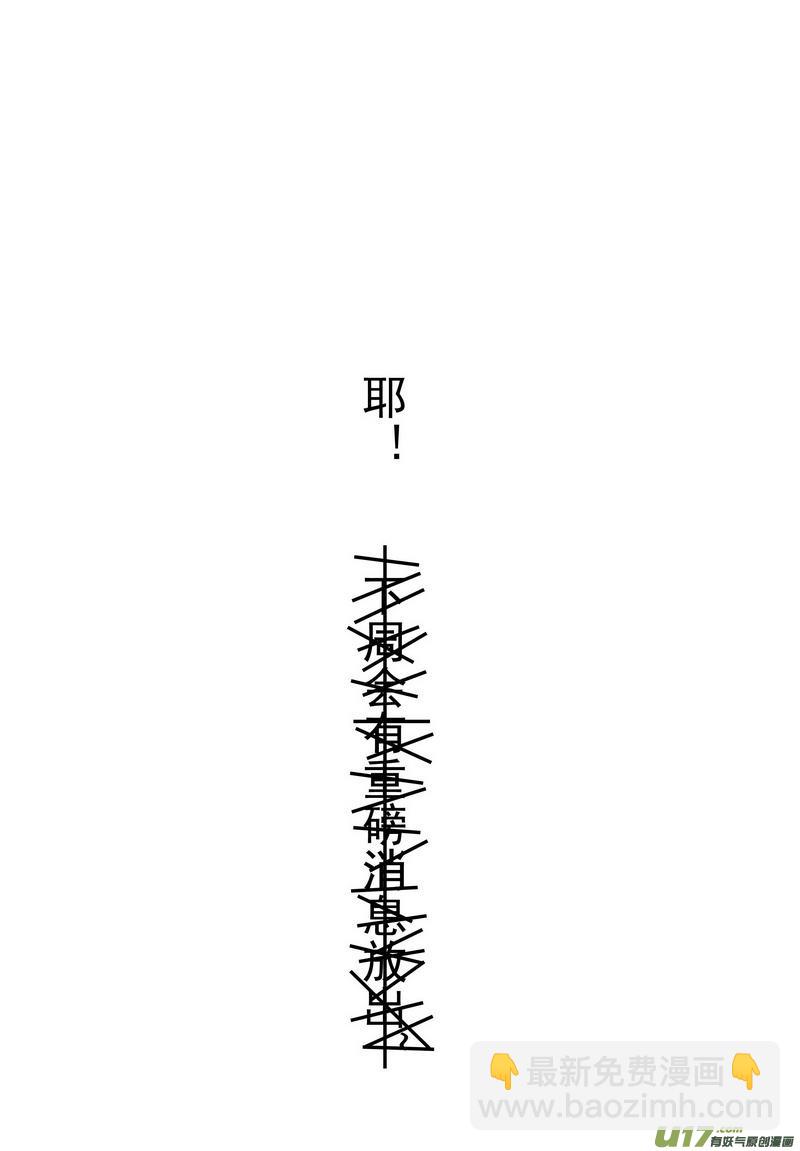 050 第三十七案 这期没扉页-第52话