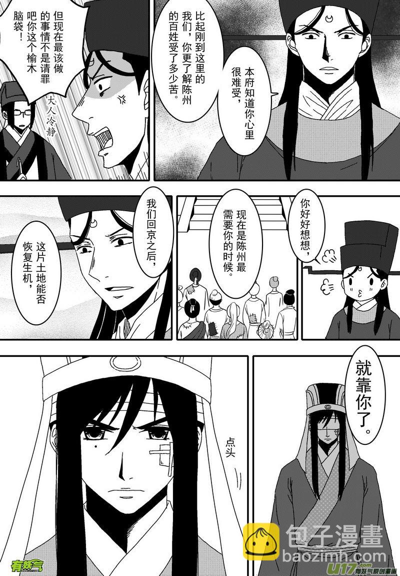 050 第三十七案 这期没扉页-第52话
