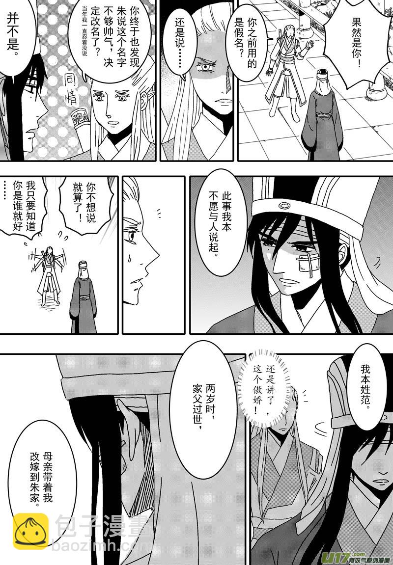 050 第三十七案 这期没扉页-第52话