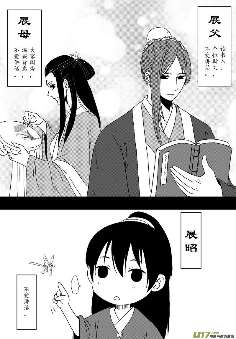 052 第三十九案 伙伴之间-第54话