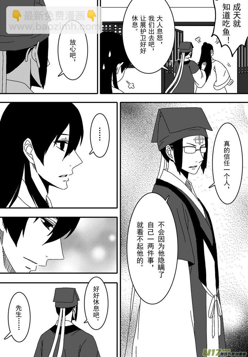 052 第三十九案 伙伴之间-第54话