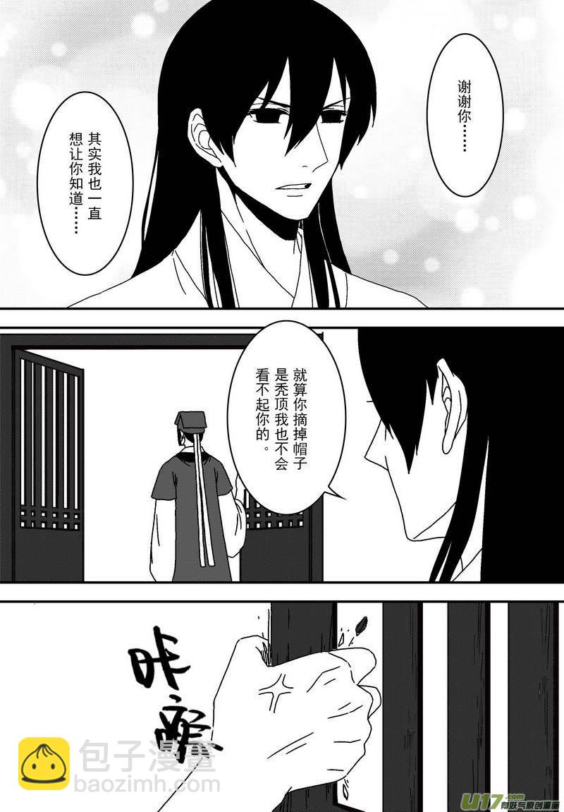052 第三十九案 伙伴之间-第54话