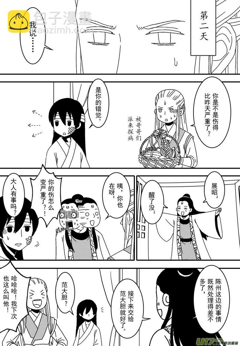 052 第三十九案 伙伴之间-第54话