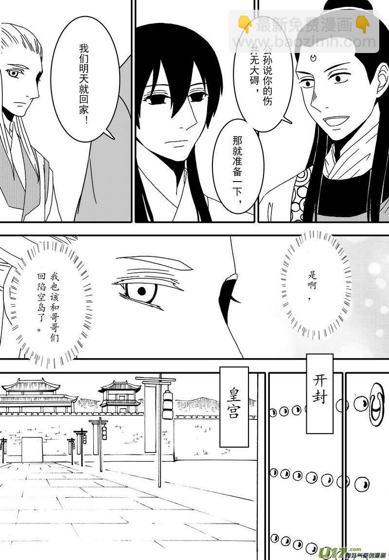 052 第三十九案 伙伴之间-第54话