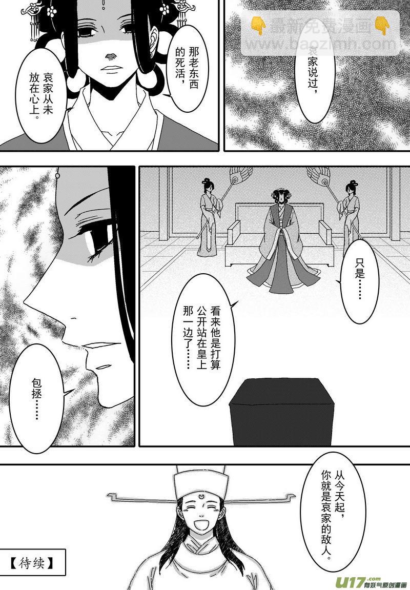052 第三十九案 伙伴之间-第54话