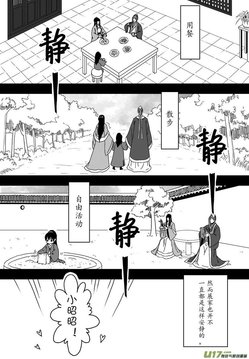 052 第三十九案 伙伴之间-第54话