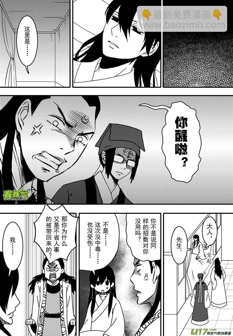 052 第三十九案 伙伴之间-第54话
