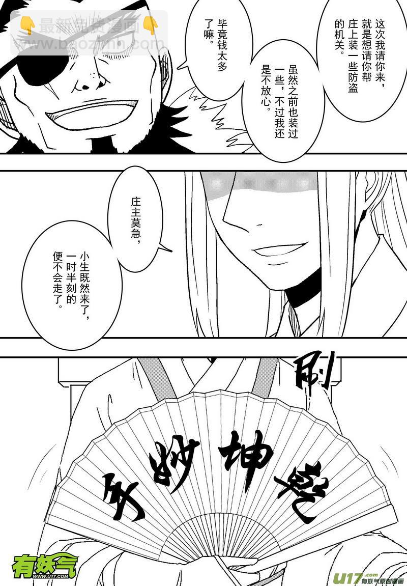 054 第四十点五案 正经的番外篇01-第56话