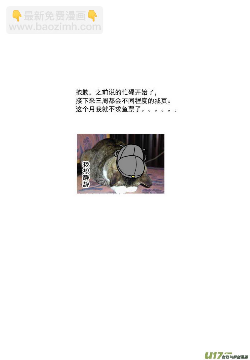 054 第四十点五案 正经的番外篇01-第56话
