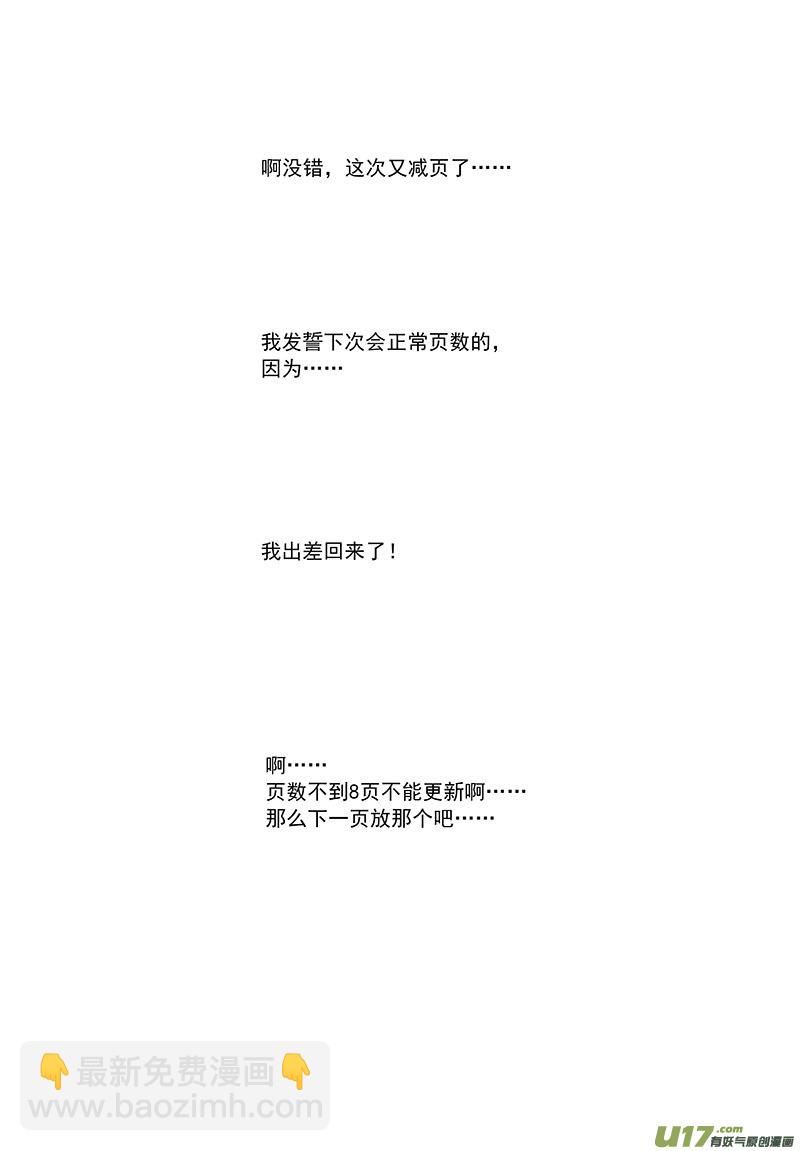 056 第四十点七案 正经的番外篇03-第58话