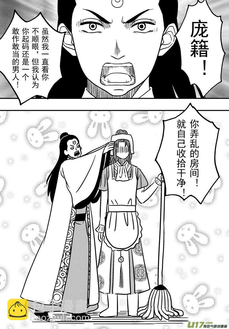 058 第四十一案 回家了-第60话