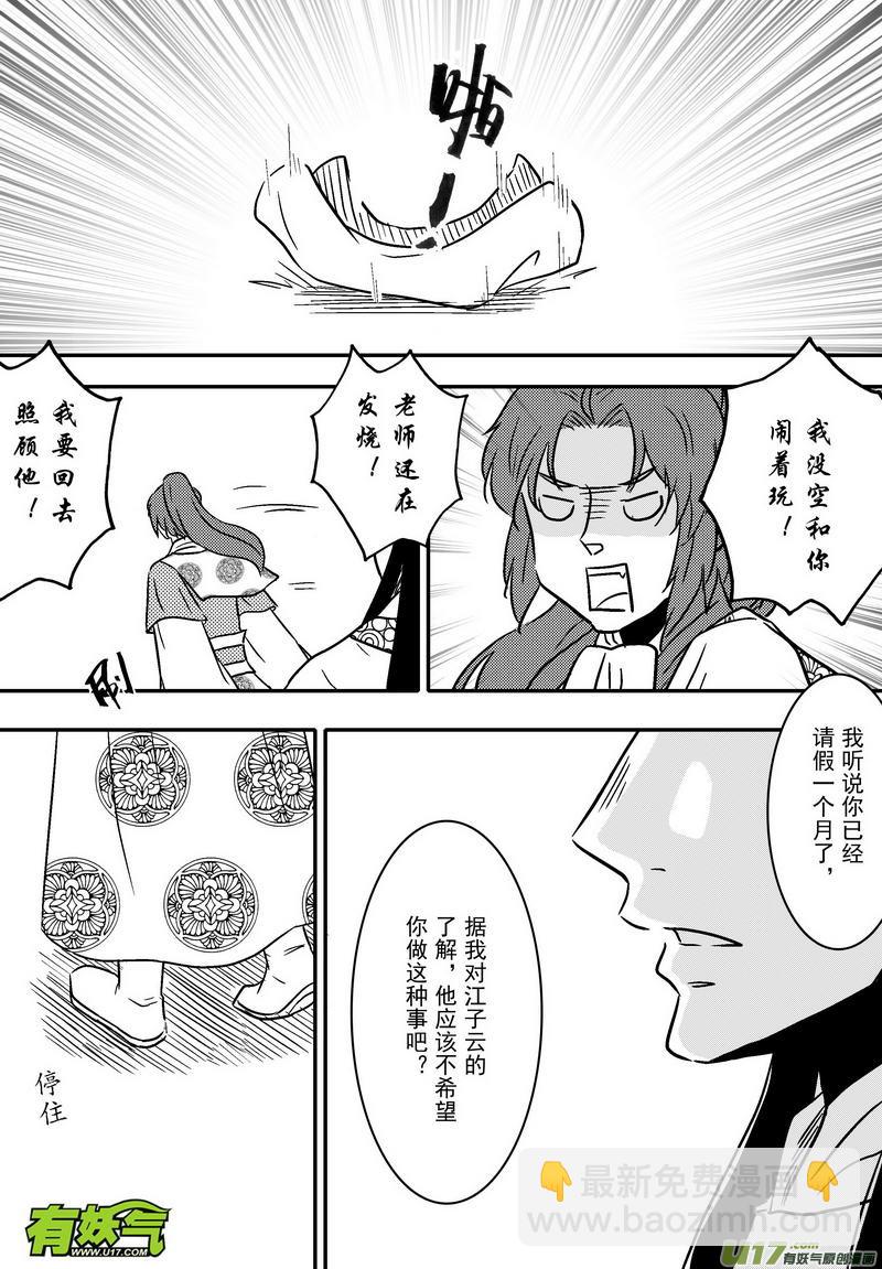 058 第四十一案 回家了-第60话