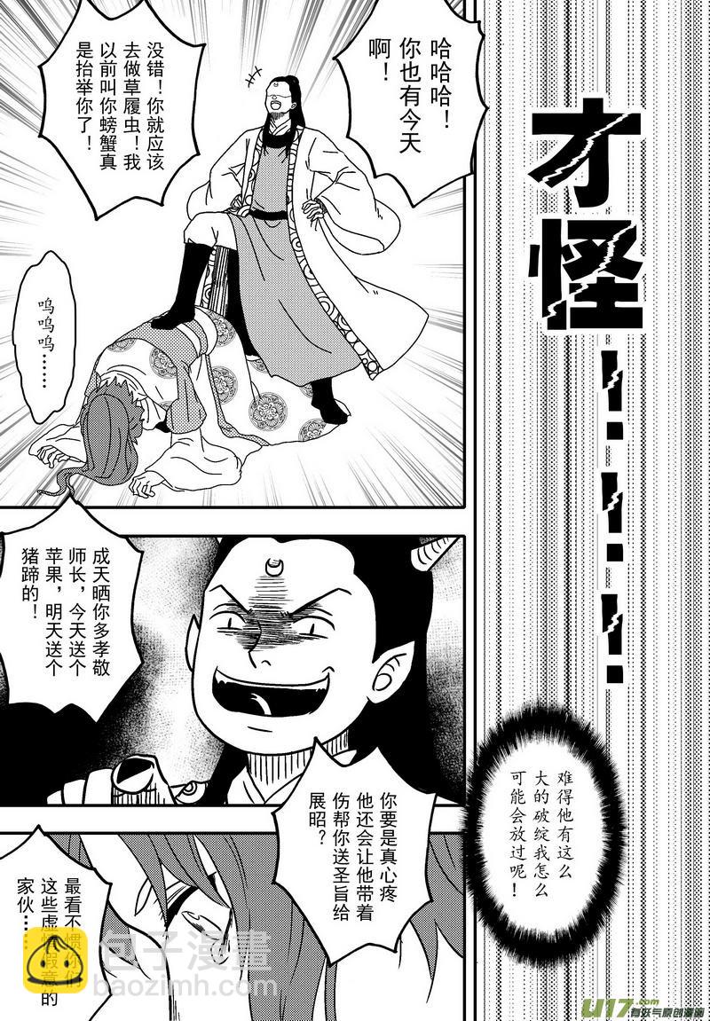 058 第四十一案 回家了-第60话