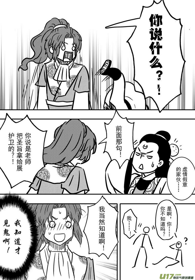 058 第四十一案 回家了-第60话