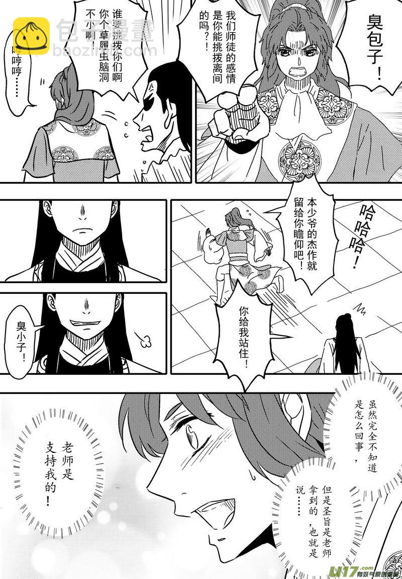 058 第四十一案 回家了-第60话