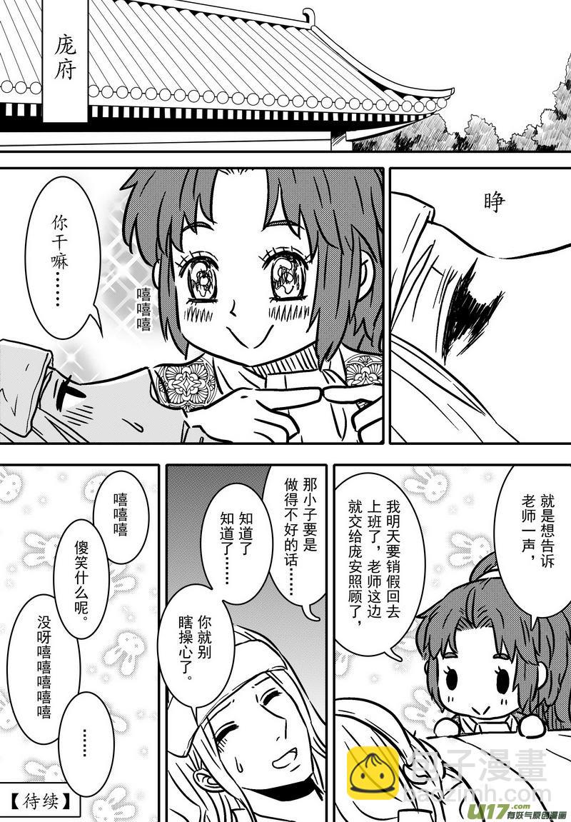 058 第四十一案 回家了-第60话