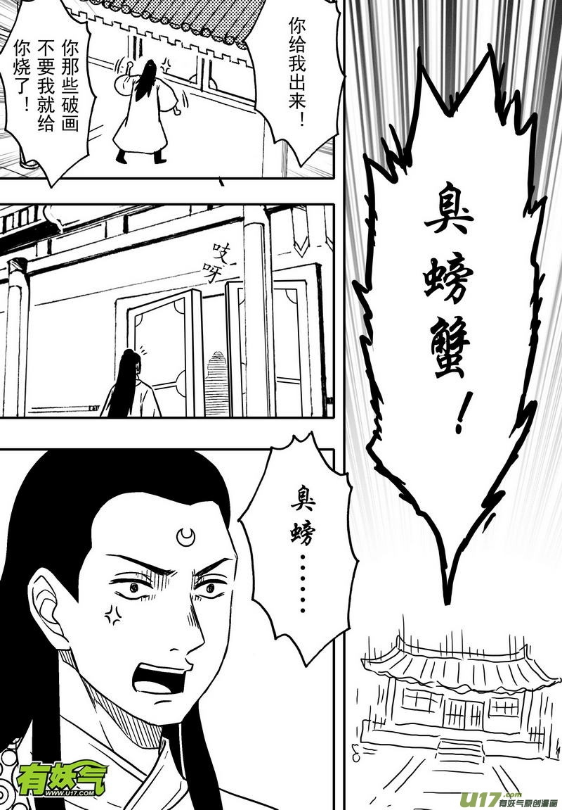 058 第四十一案 回家了-第60话