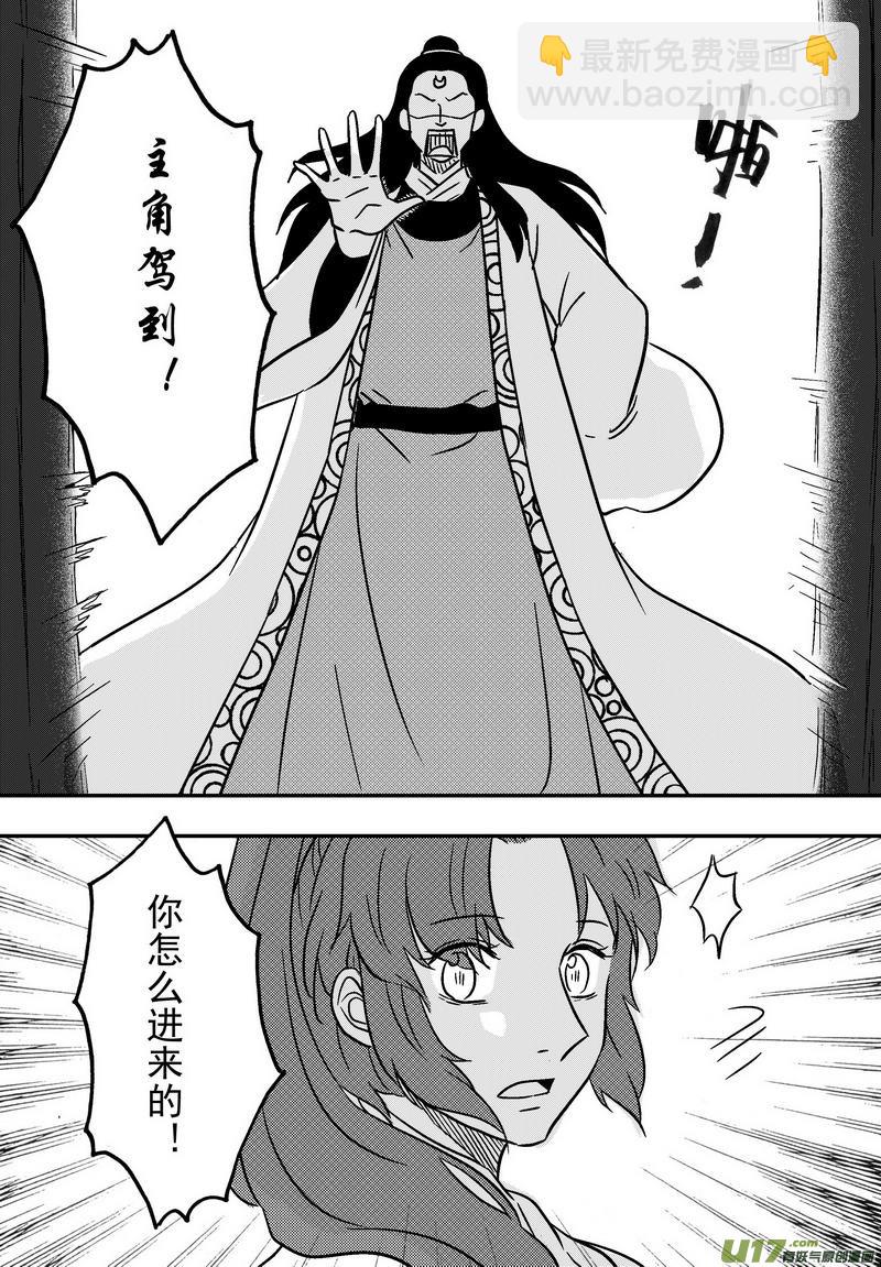 058 第四十一案 回家了-第60话