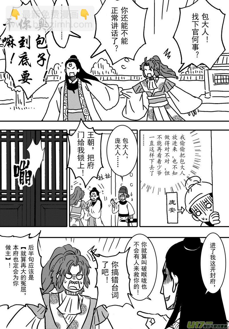 058 第四十一案 回家了-第60话
