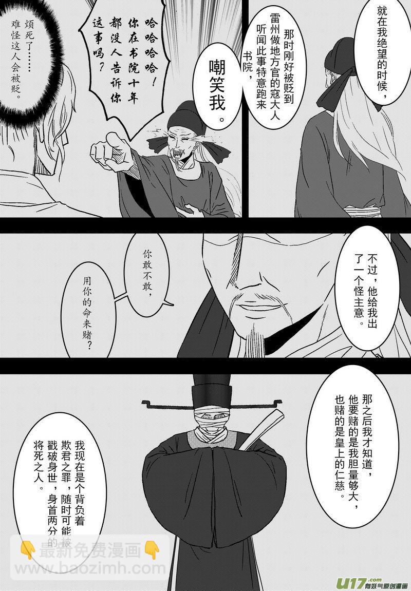 060 第四十三案 马多明-第62话