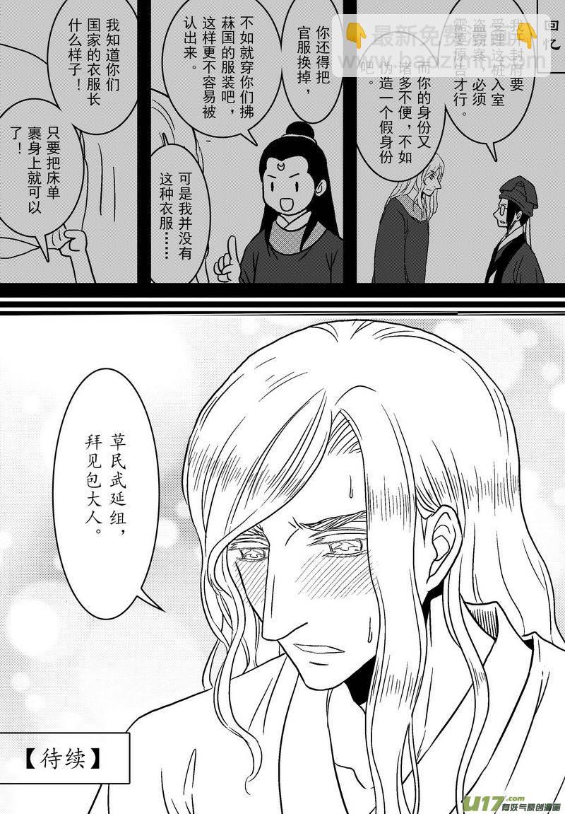 062 第四十五案 正经的少女漫画-第64话
