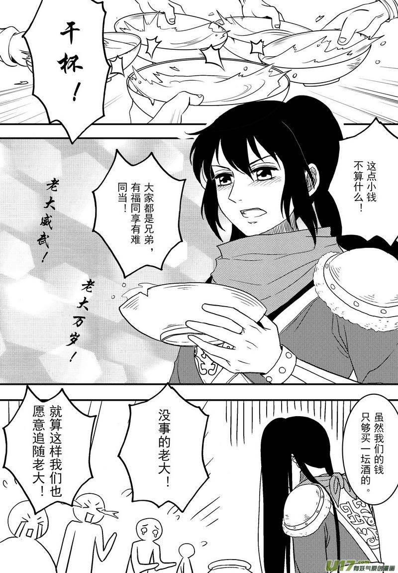 062 第四十五案 正经的少女漫画-第64话