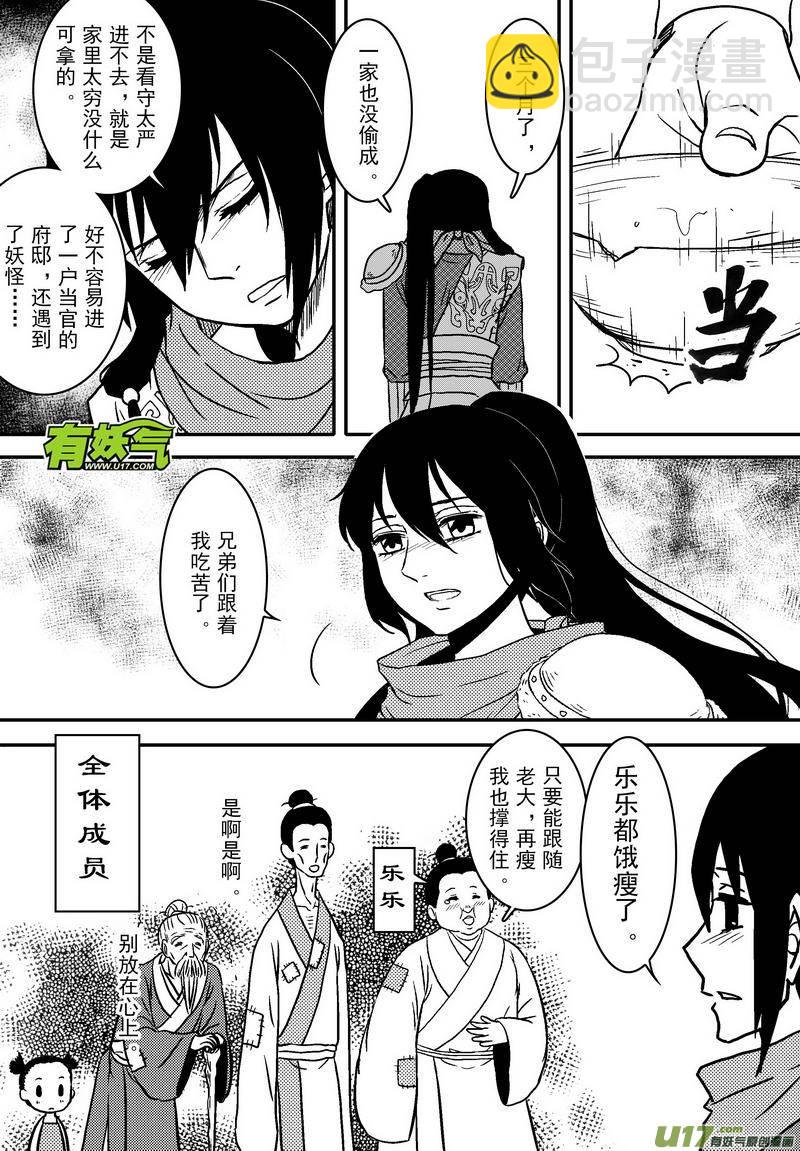 062 第四十五案 正经的少女漫画-第64话